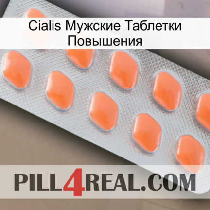 Cialis Мужские Таблетки Повышения 26